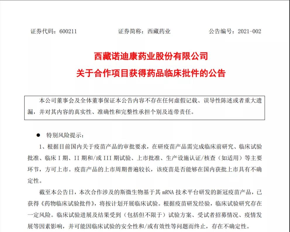 奥来恩医药-诺迪康官网 奥来恩医药-诺迪康官网