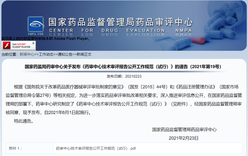奥来恩医药-CDE官网 奥来恩医药-CDE官网