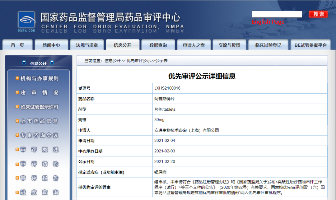 奥来恩医药-CDE官网 奥来恩医药-CDE官网