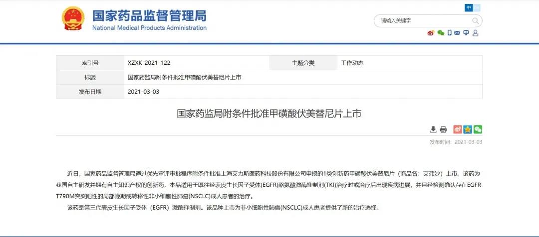 奥来恩医药-NMPA官网 奥来恩医药-NMPA官网