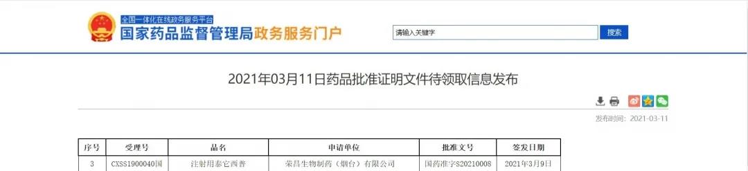 奥来恩医药-NMPA官网 奥来恩医药-NMPA官网
