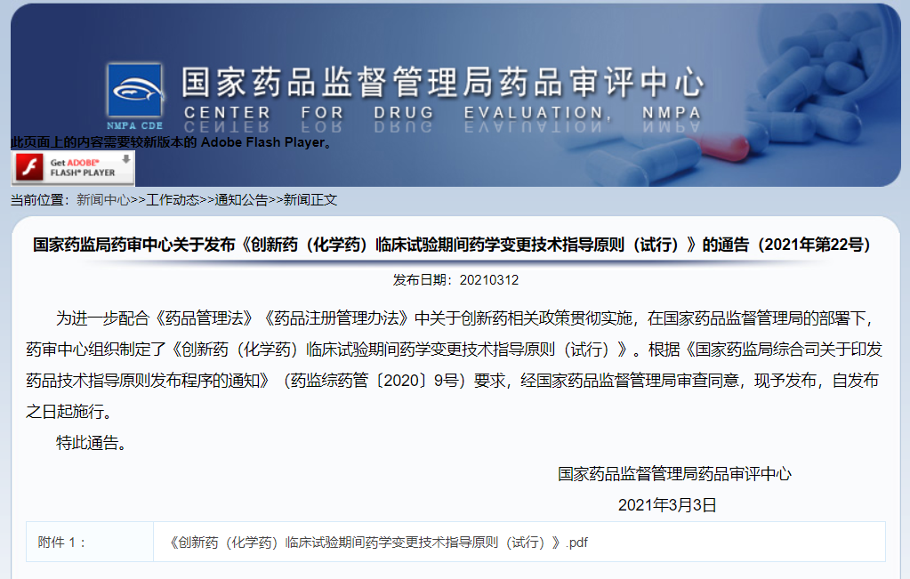 奥来恩医药-CDE官网 奥来恩医药-CDE官网