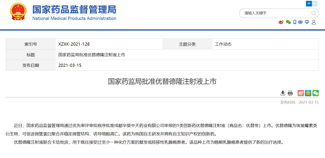 奥来恩医药-NMPA官网 奥来恩医药-NMPA官网