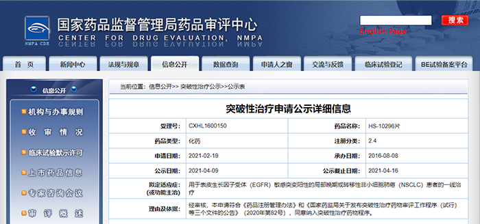 奥来恩医药-CDE官网