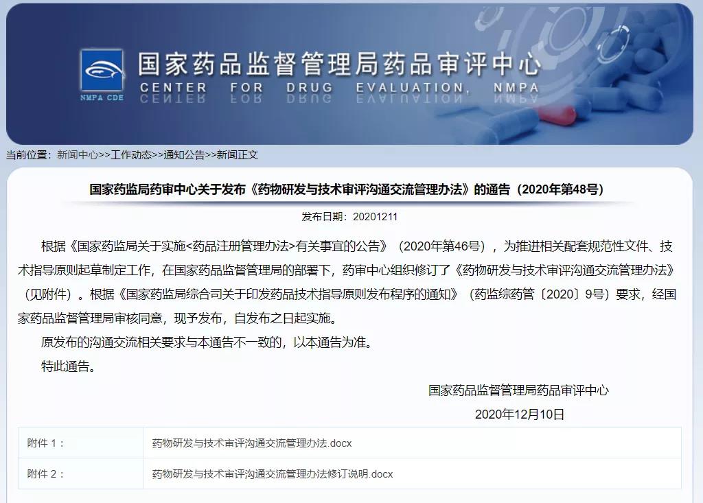 奥来恩医药-CDE官网