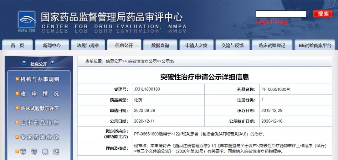 奥来恩医药-CDE官网