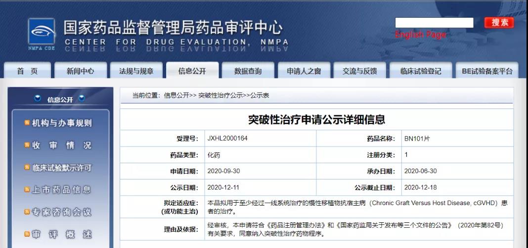 奥来恩医药-CDE官网