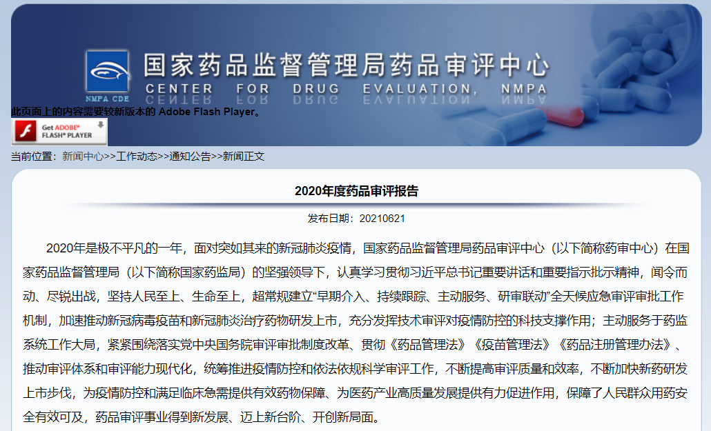 奥来恩医药-CDE官网