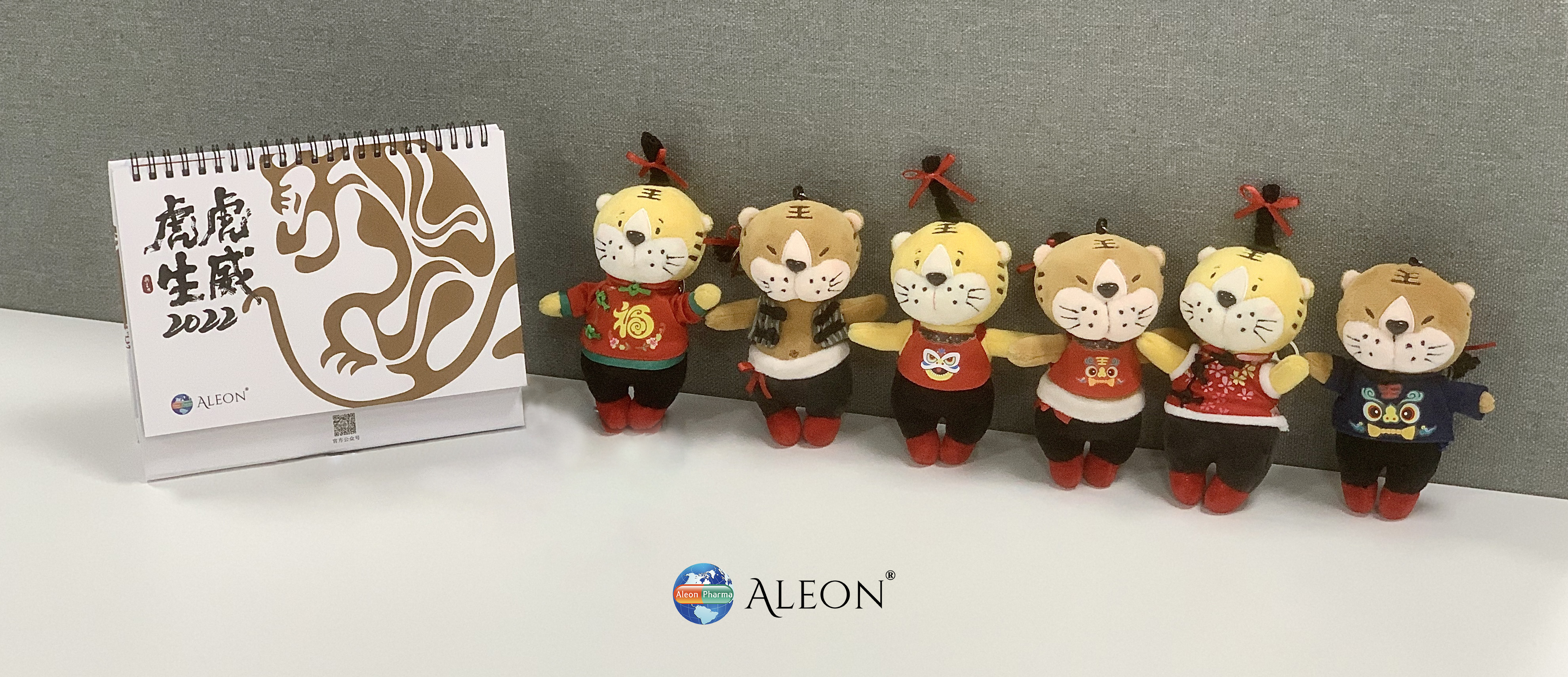奥来恩医药虎年礼品