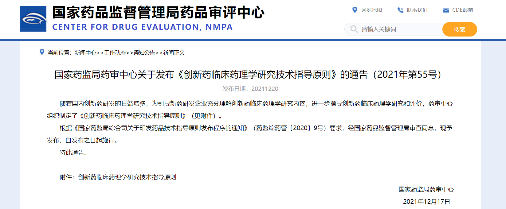 奥来恩医药-CDE官网 奥来恩医药-CDE官网