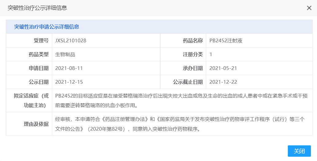 奥来恩医药-CDE官网 奥来恩医药-CDE官网