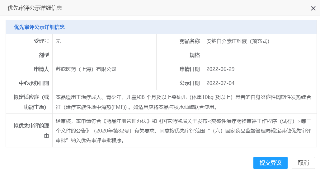 CDE官网,奥来恩医药 CDE官网,奥来恩医药